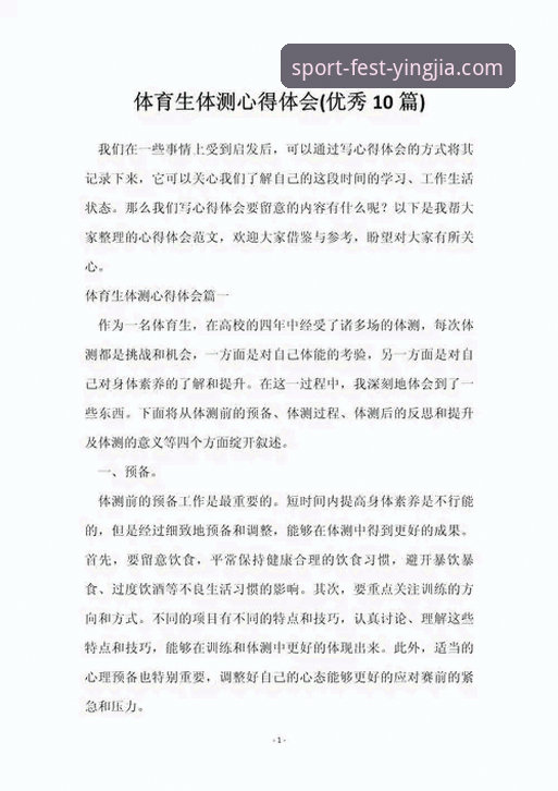 新手用户亲测：盈嘉体育平台实战经验与使用心得分享