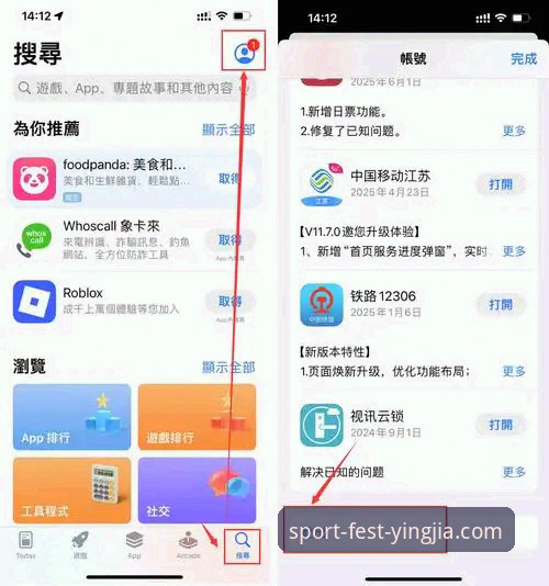 盈嘉体育平台官方下载安装教程：从0到1体验A3B7版本全功能