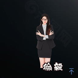 徐毅